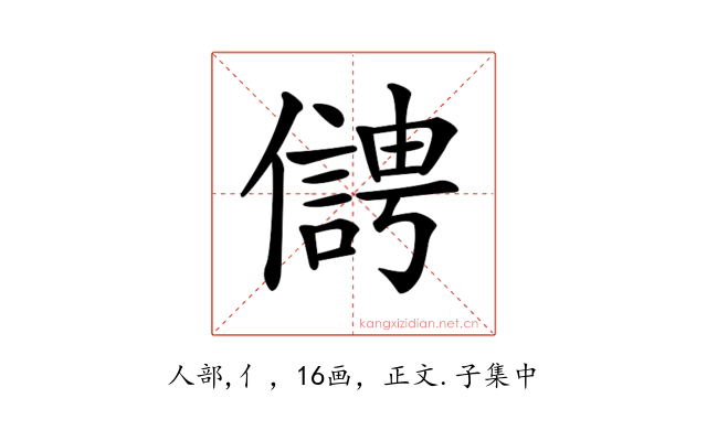 𠏬