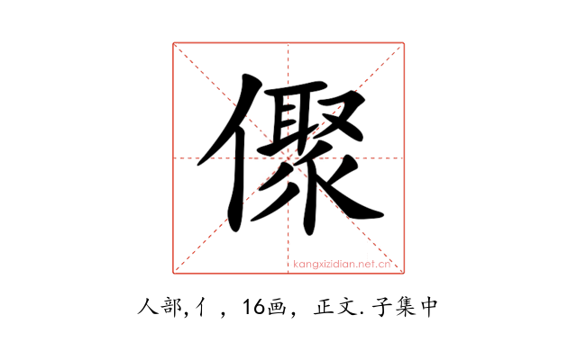 𠏭