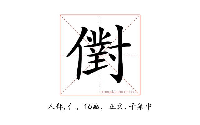 𠏮