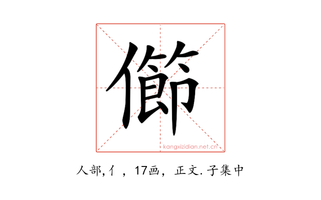 𠐉