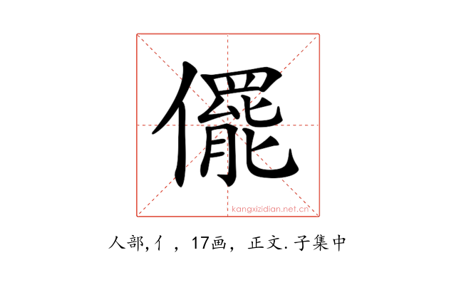 𠐌