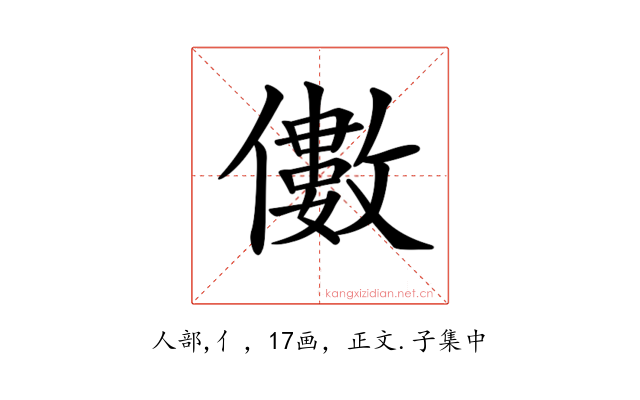 𠐍
