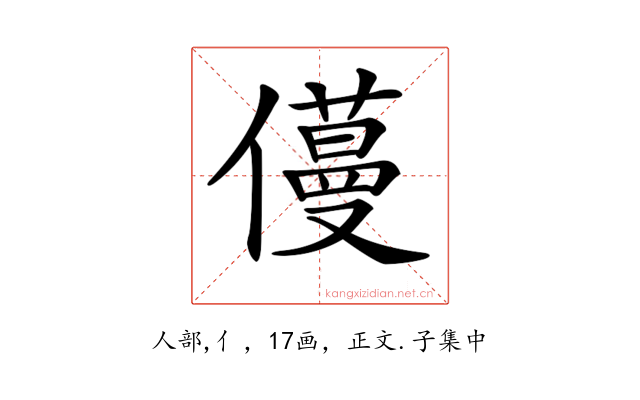 𠐎