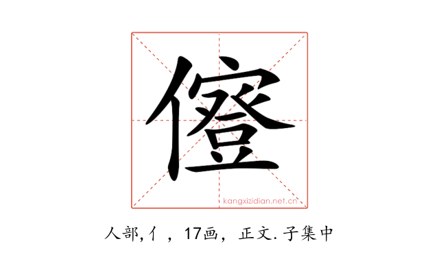 𠐏