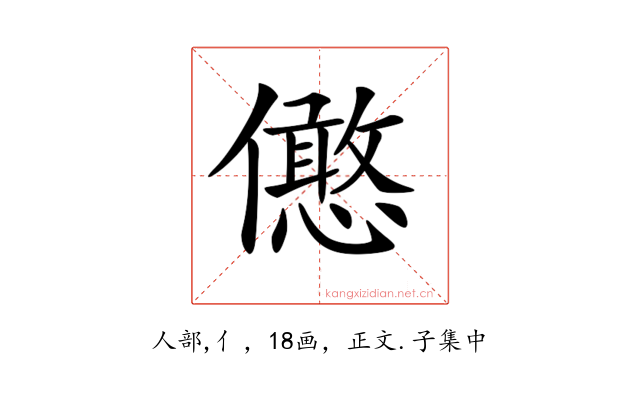 𠐣