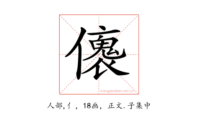 𠐤