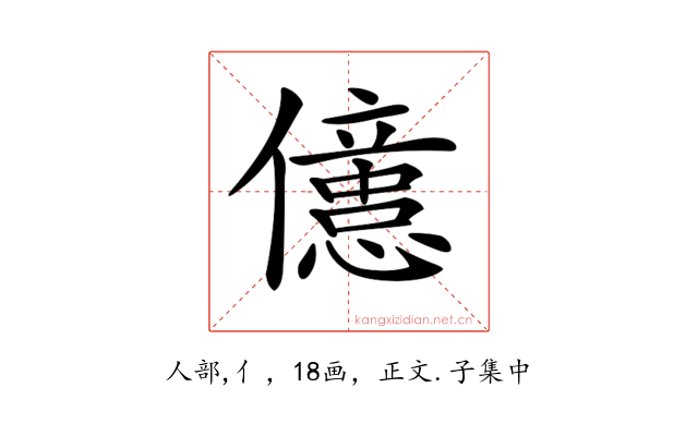 𠐥