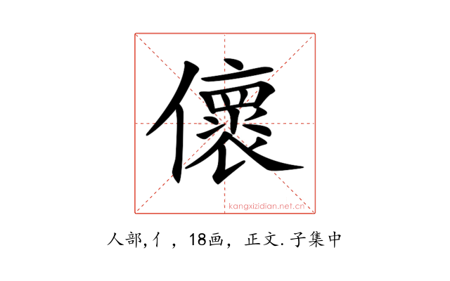 𠐦