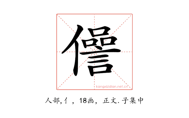 𠐨
