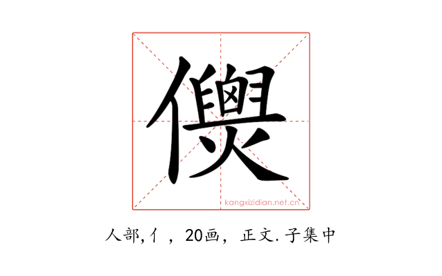 𠑎