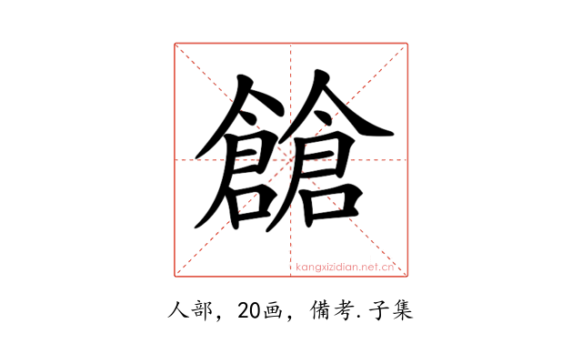 𠑐