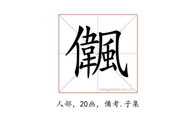 𠑒