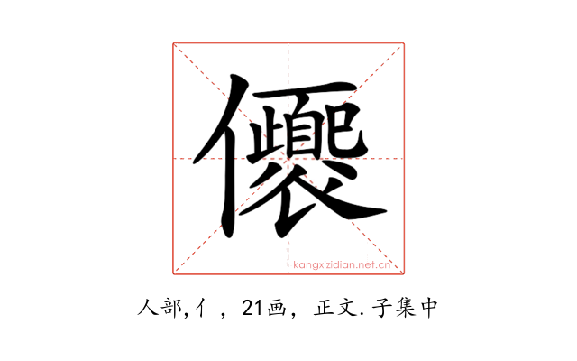 𠑚