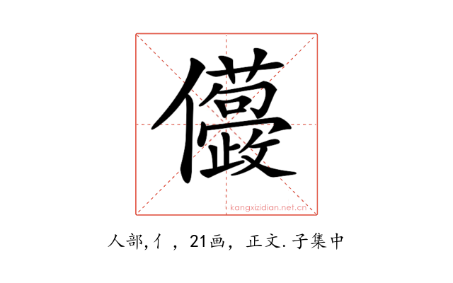 𠑛