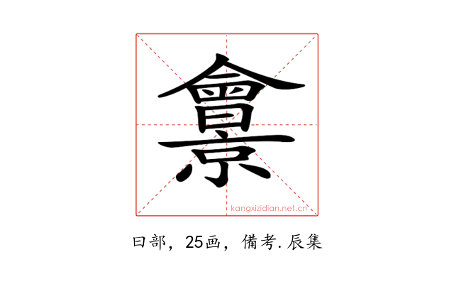 𠑱
