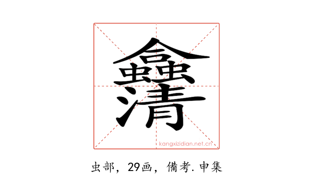 𠑴