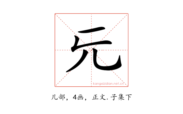 𠑶