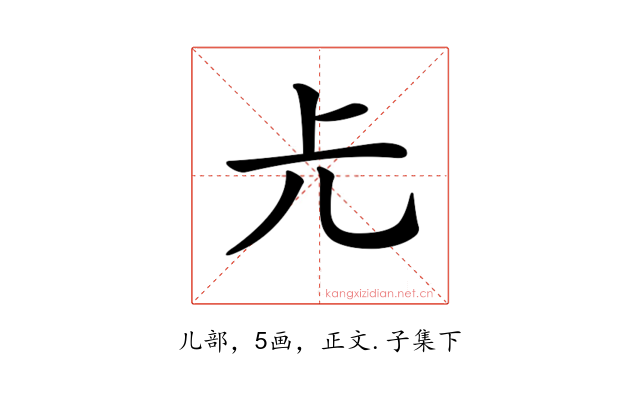𠑷