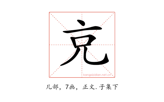 𠑽