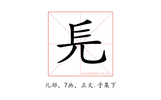 𠑿