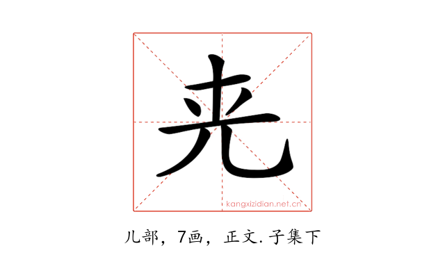 𠒀