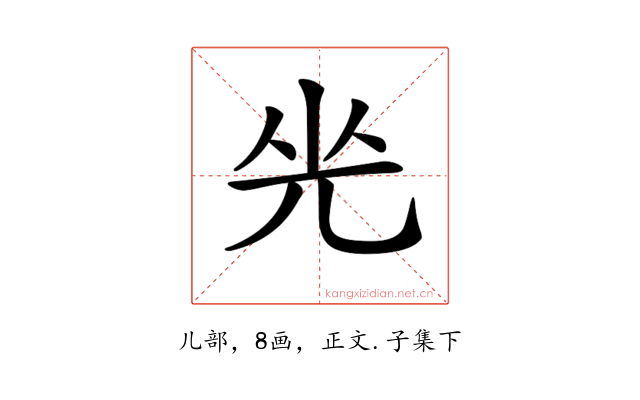 𠒃