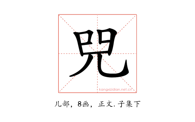 𠒅