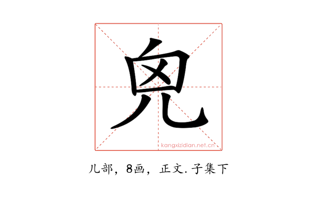 𠒆