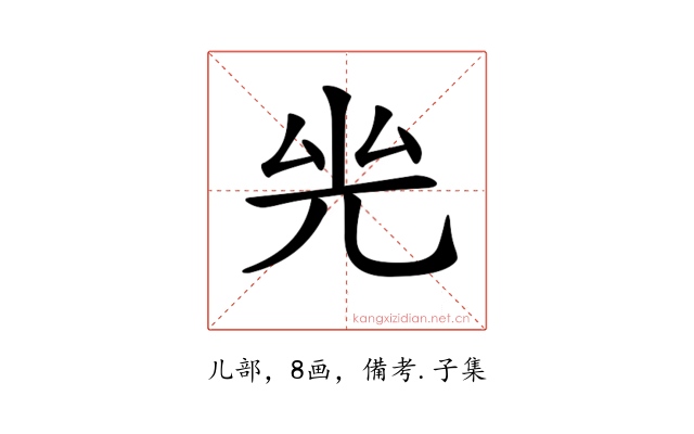 𠒊