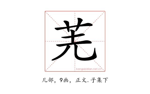 𠒌