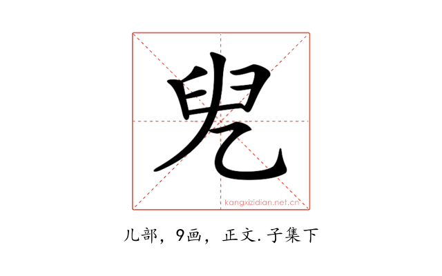 𠒍