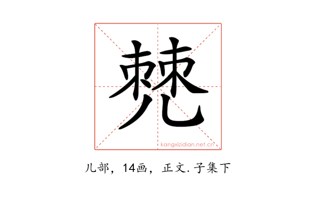 𠒧