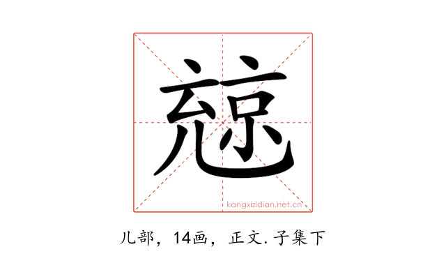𠒨
