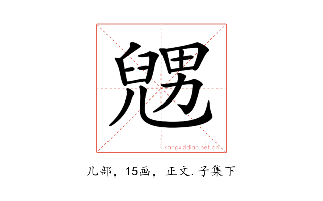 𠒰