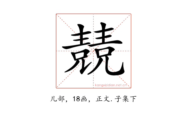 𠓆