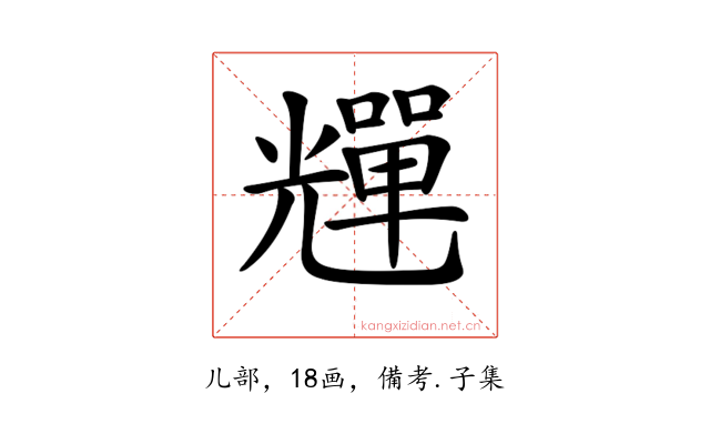 𠓊