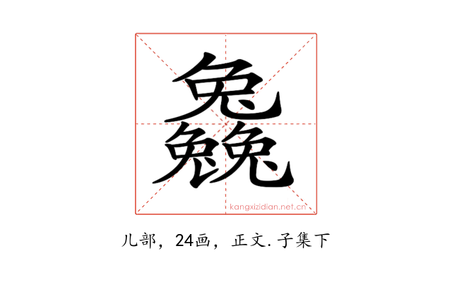 𠓗