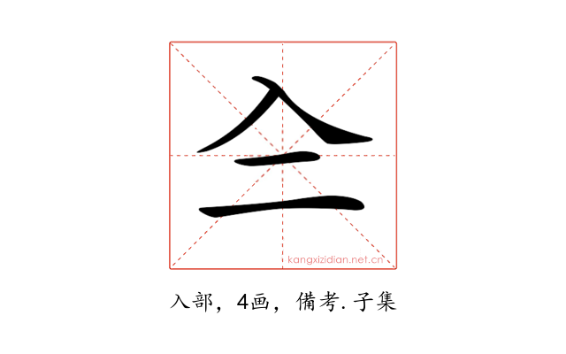 𠓞