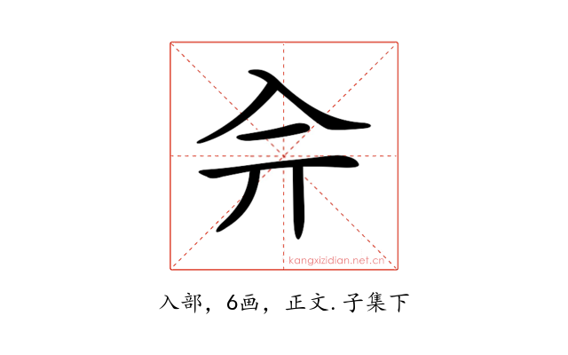 𠓡