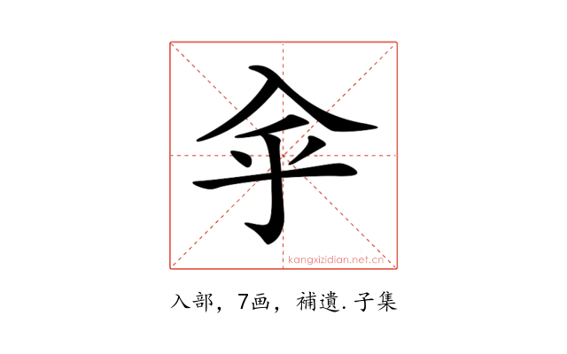 𠓧