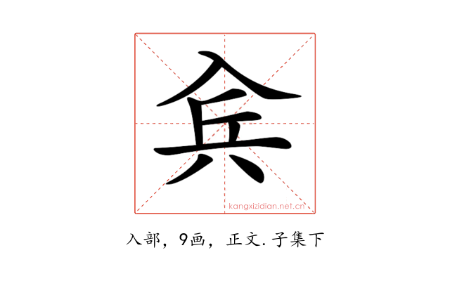 𠓫