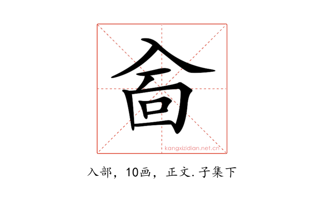 𠓮