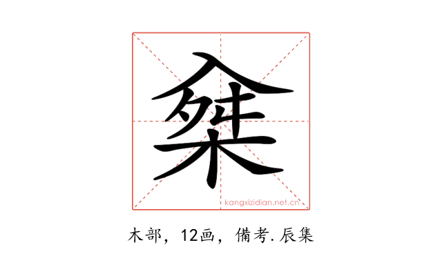 𠓲