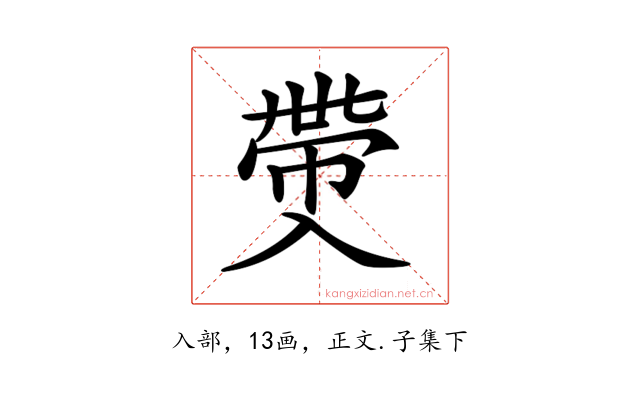 𠓶