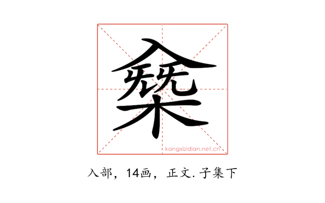 𠓸