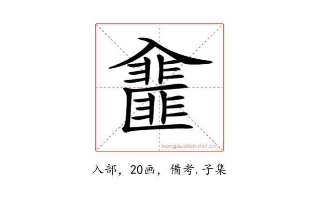 𠓿