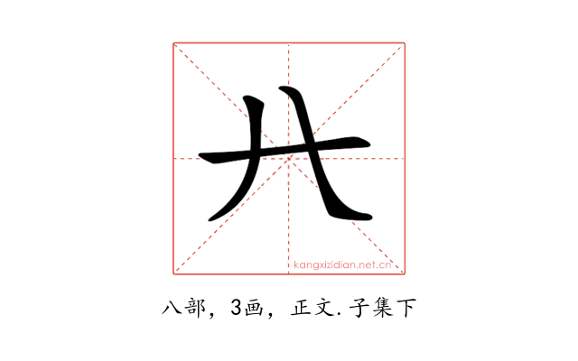 𠔀