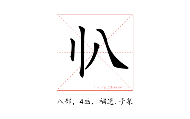 𠔂