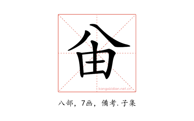 𠔍