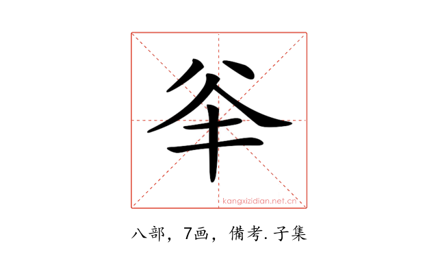 𠔎